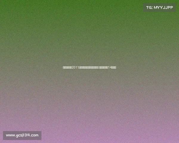 队报分析：自2011年以来巴黎门将位置动荡不安 舍瓦利耶成第14任门将