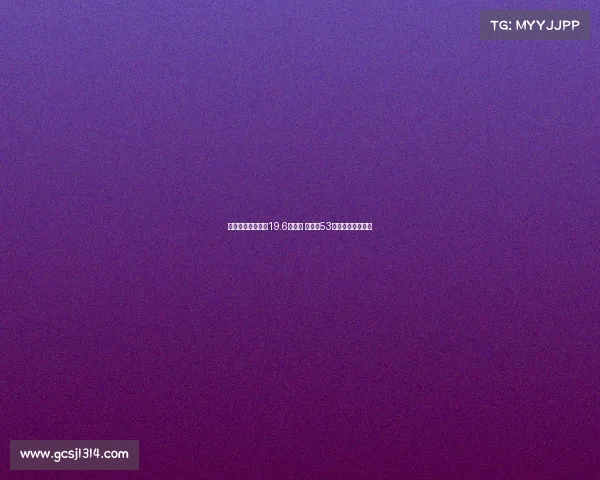 爵士签下大学场均19.6分球员 通杰与53号秀达成双向合同